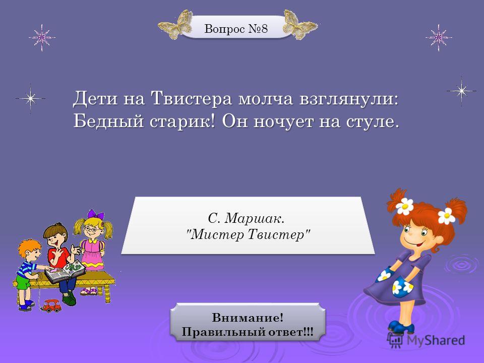 маяковский. мистер твистер маяковский. мистер твистер