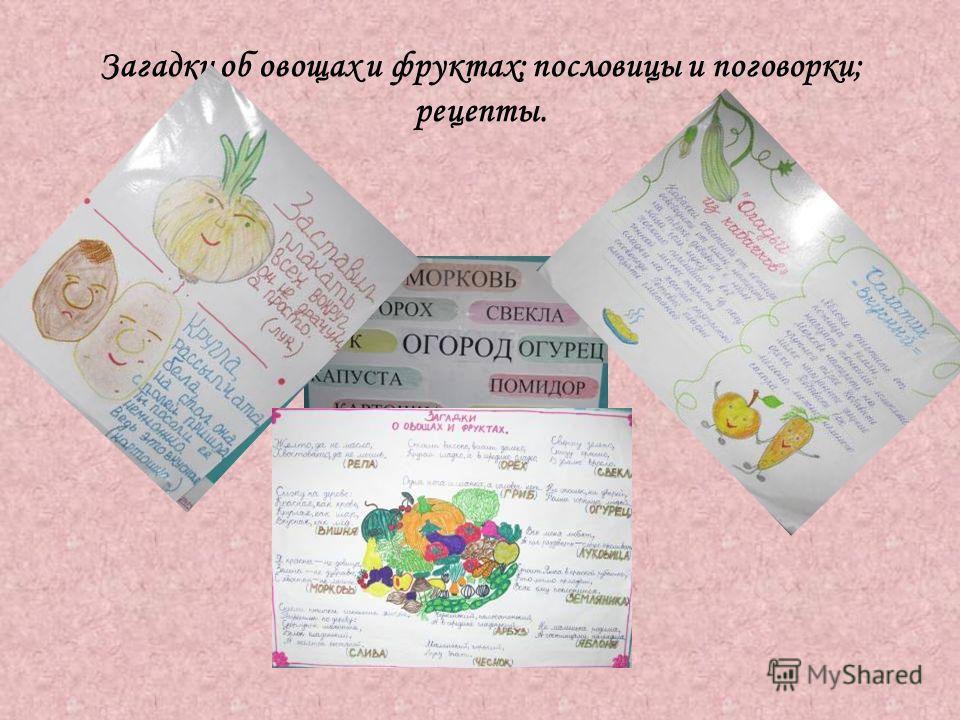 Тему для проекта пословицы и поговорки Тему для проекта пословицы и поговорки