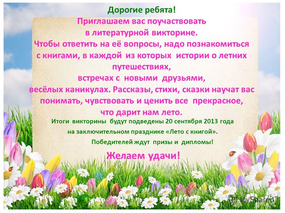 Стих дорогие ребята Стих дорогие ребята
