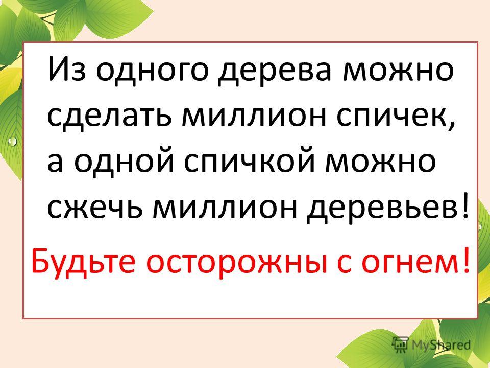 Как можно сделать миллион Как можно сделать миллион