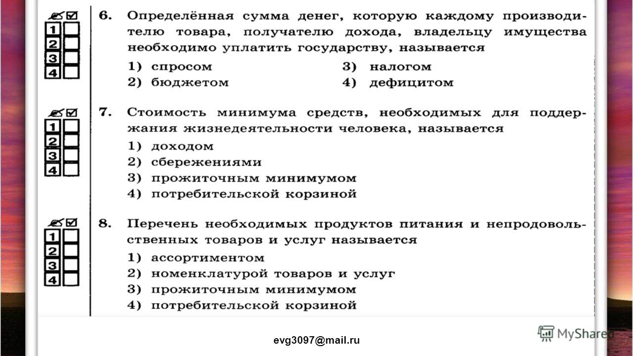 Статус шестерки, что бьет туза, 6 букв, кроссворд Статус шестерки, что бьет туза, 6 букв, кроссворд