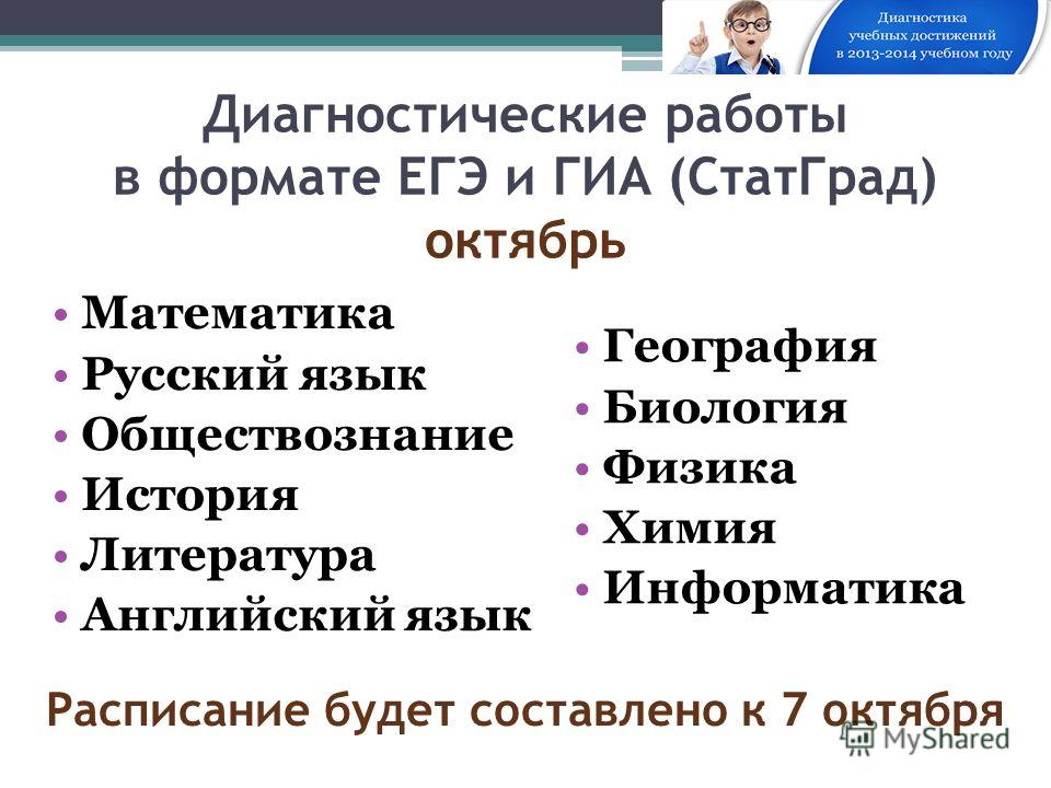 В формате еге английский 8 класс