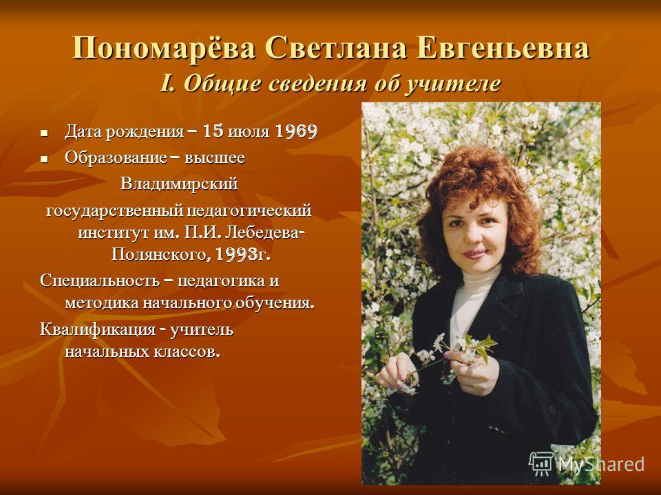Знакомства Щелочковой Светланы Евгеньевны