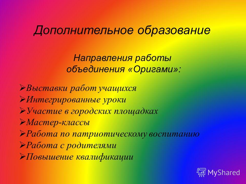 Работы с выставки по оригами Работы с выставки по оригами