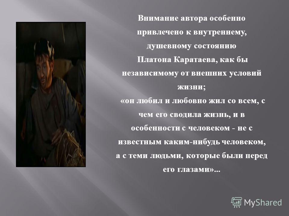 Платон каратаев пословицы и поговорки Платон каратаев пословицы и поговорки