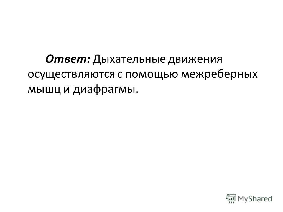Проблемное обучение мастер класс