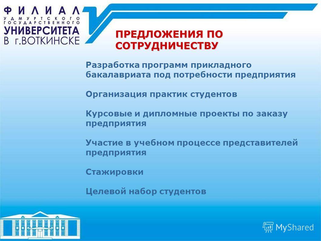 Дизайн прикладной бакалавриат Дизайн прикладной бакалавриат