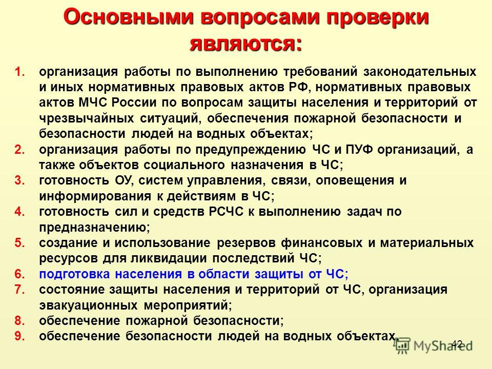 Требования нормативно-правовых актов и актов мчс к обязательному личному страхованию С чего начать ИОТу? - Помощь новичку в охране труда