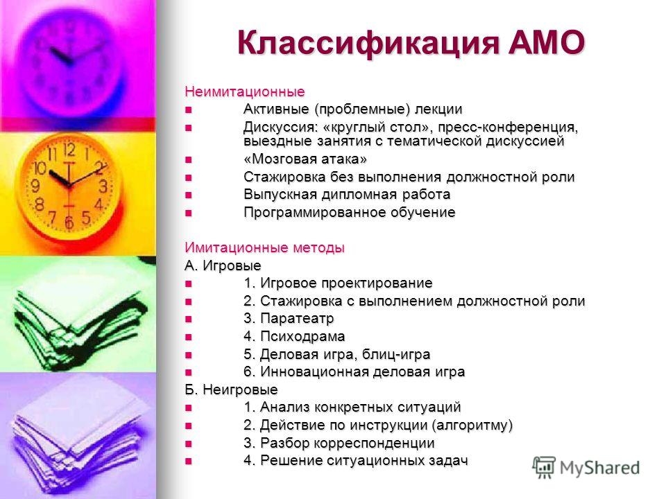 [PUNIQRANDLINE-(au-dating-names.txt) 35 Активные методы обучения в высшей школе курсовая работа 5668