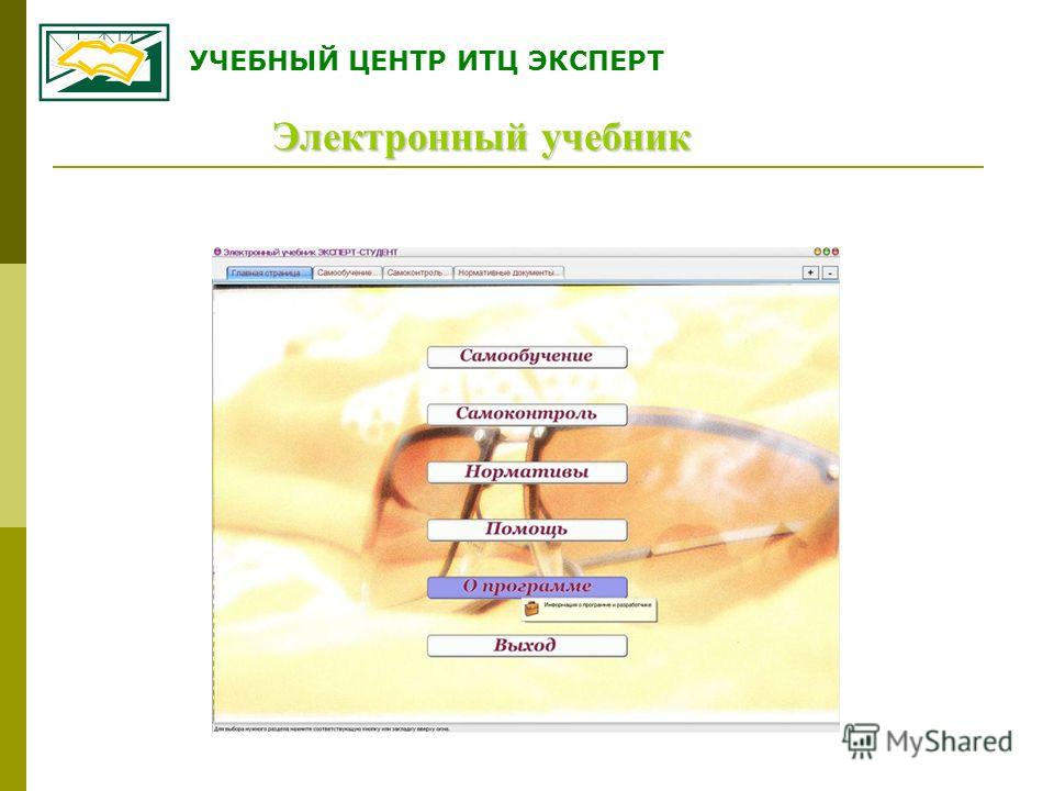 Учебники Сметное Дело В Строительстве