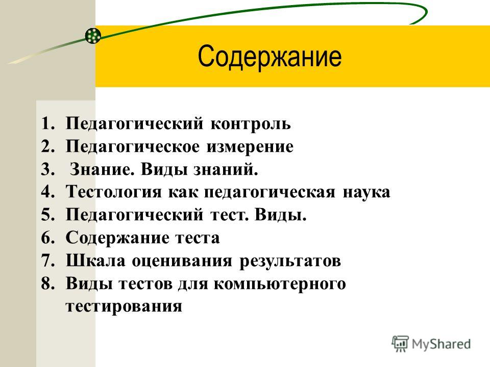 Рубежный контроль по русскому языку 4 класс мцко тесты
