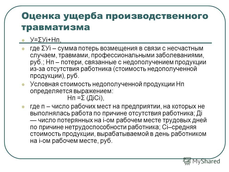 Болезни связанные с травмами Болезни связанные с травмами