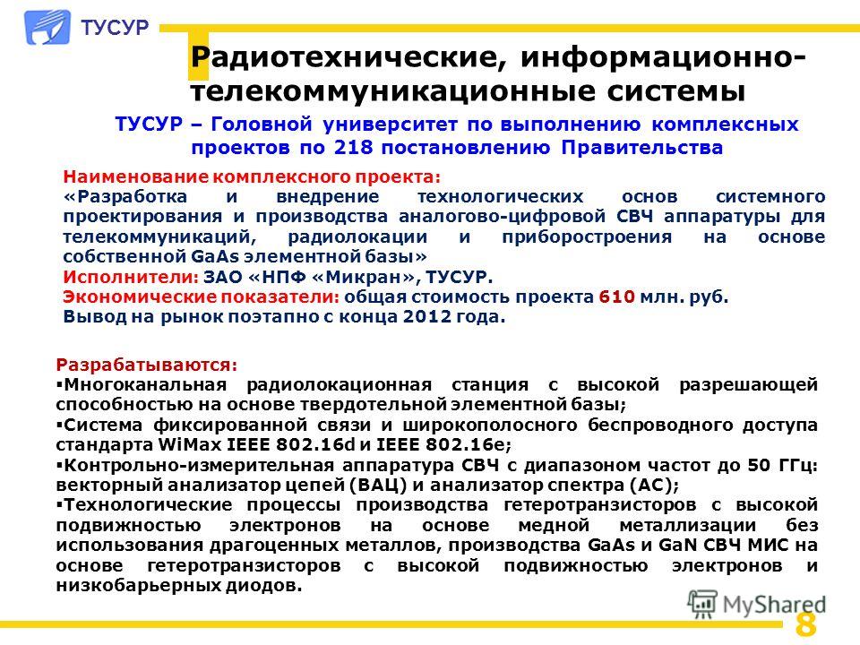 Задачник Тусур Задачник Тусур