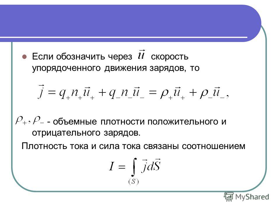Перемещение связанных зарядов Перемещение связанных зарядов