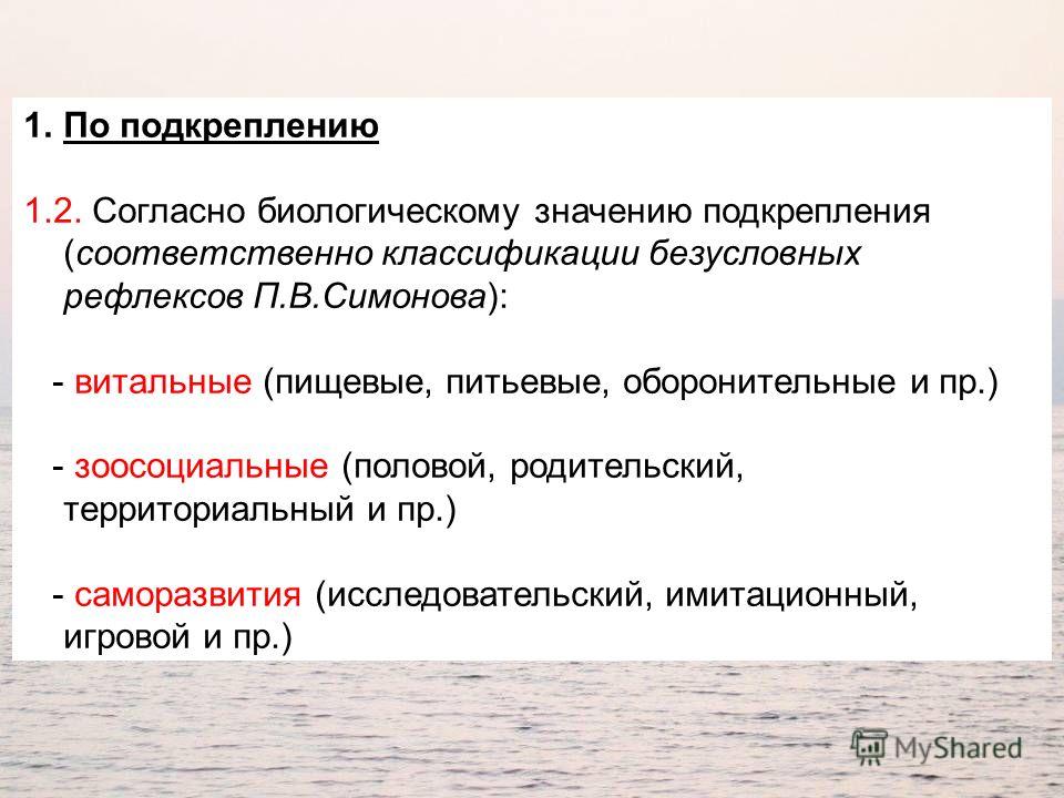 Безусловные пищевые рефлексы связаны с Безусловные пищевые рефлексы связаны с