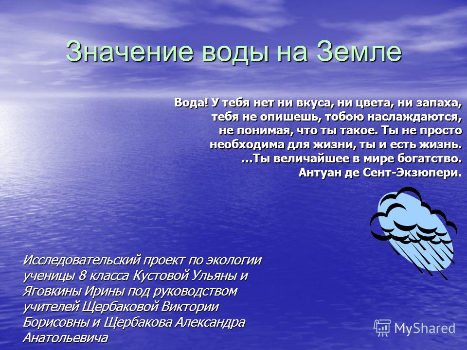 экология учебник 8 класс скачать