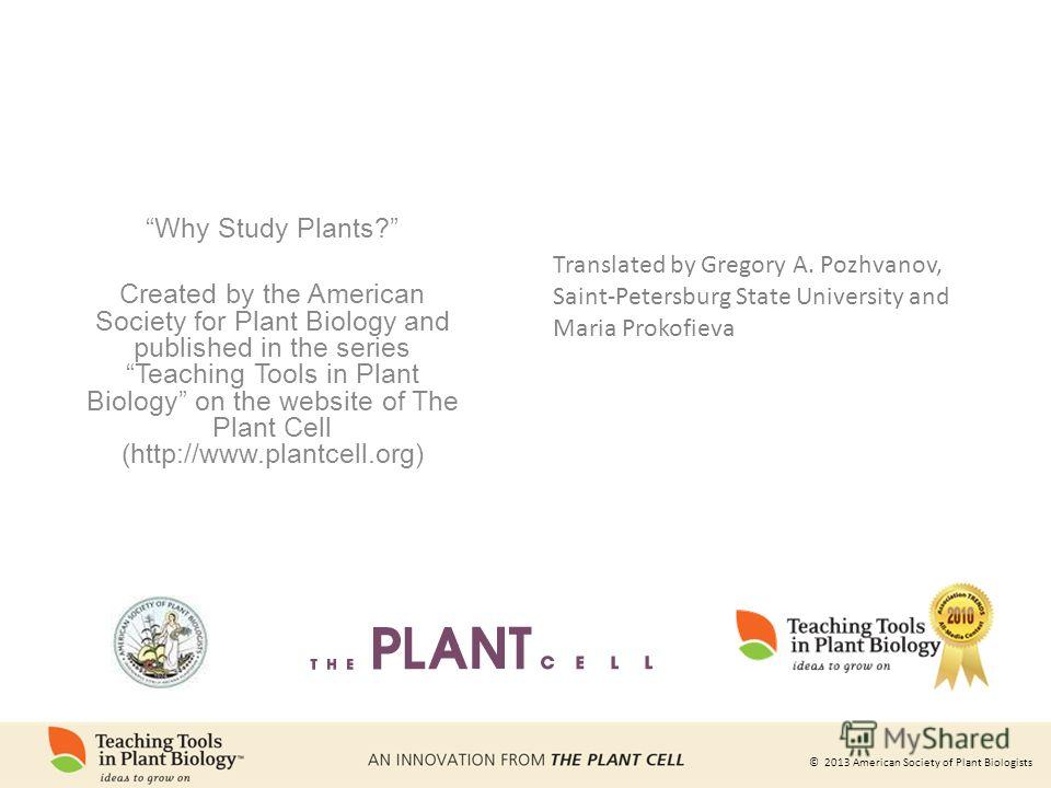 Презентация на тему &quot;© 2013 American Society of Plant