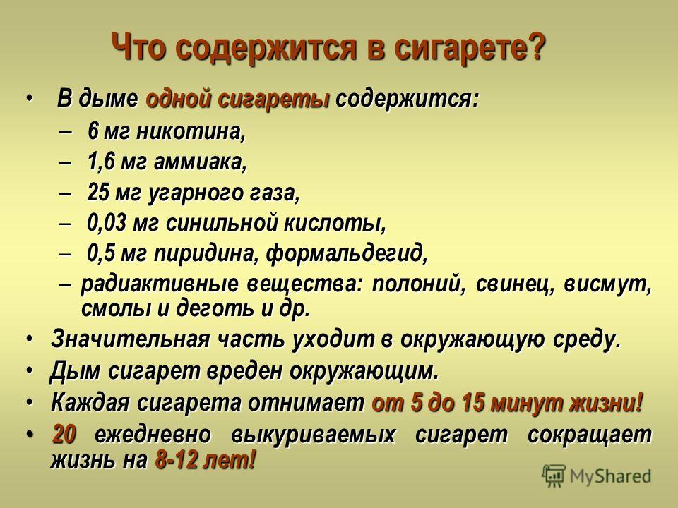 2 процента никотина это сколько мг