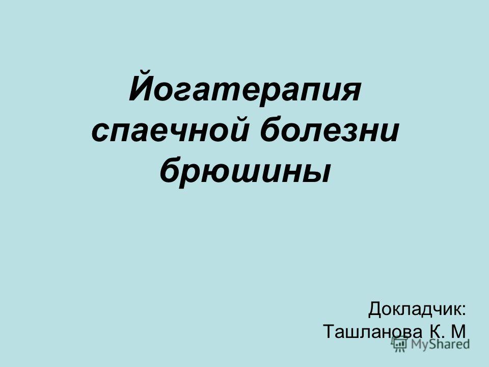 Почему болит голова и температура 35
