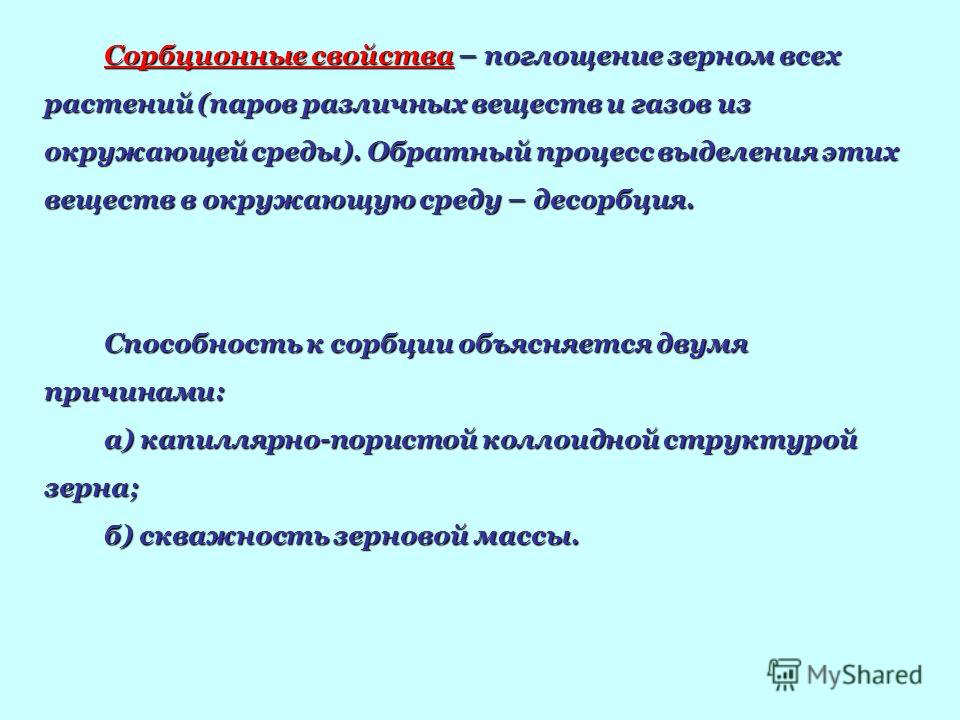 Контрольная работа по теме Технологии хранения зерновых масс Контрольная работа по теме Технологии хранения зерновых масс