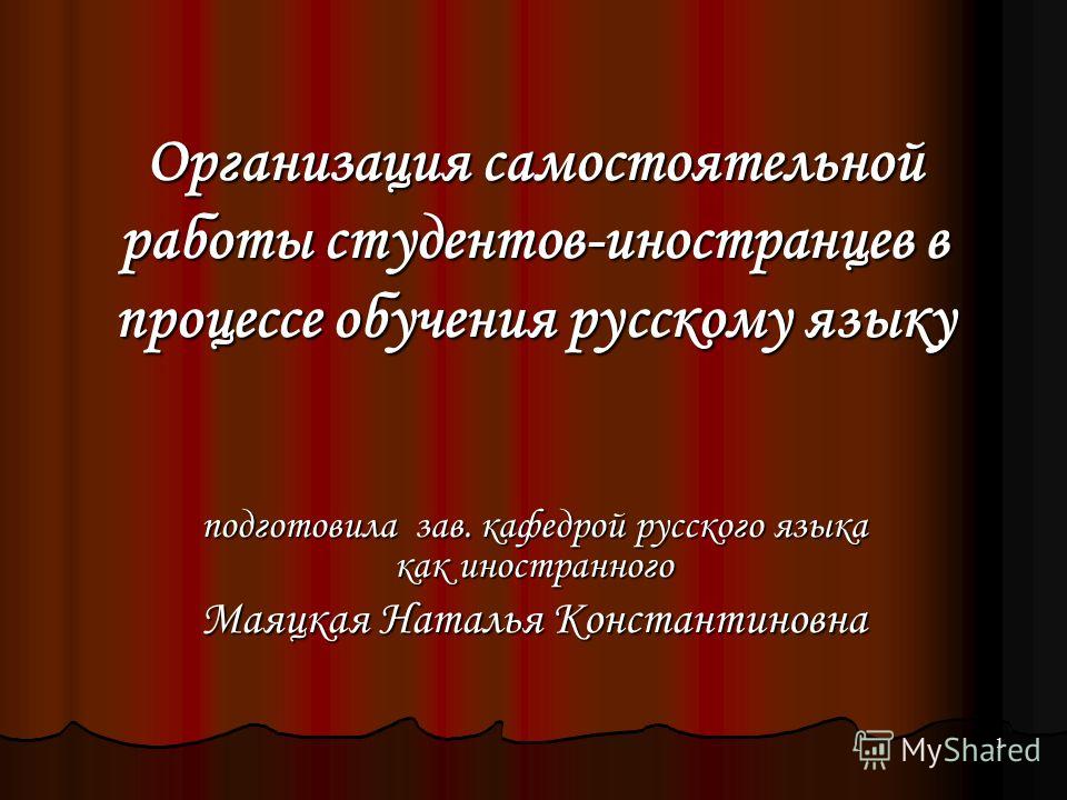Научиться русскому языку самостоятельно Научиться русскому языку самостоятельно