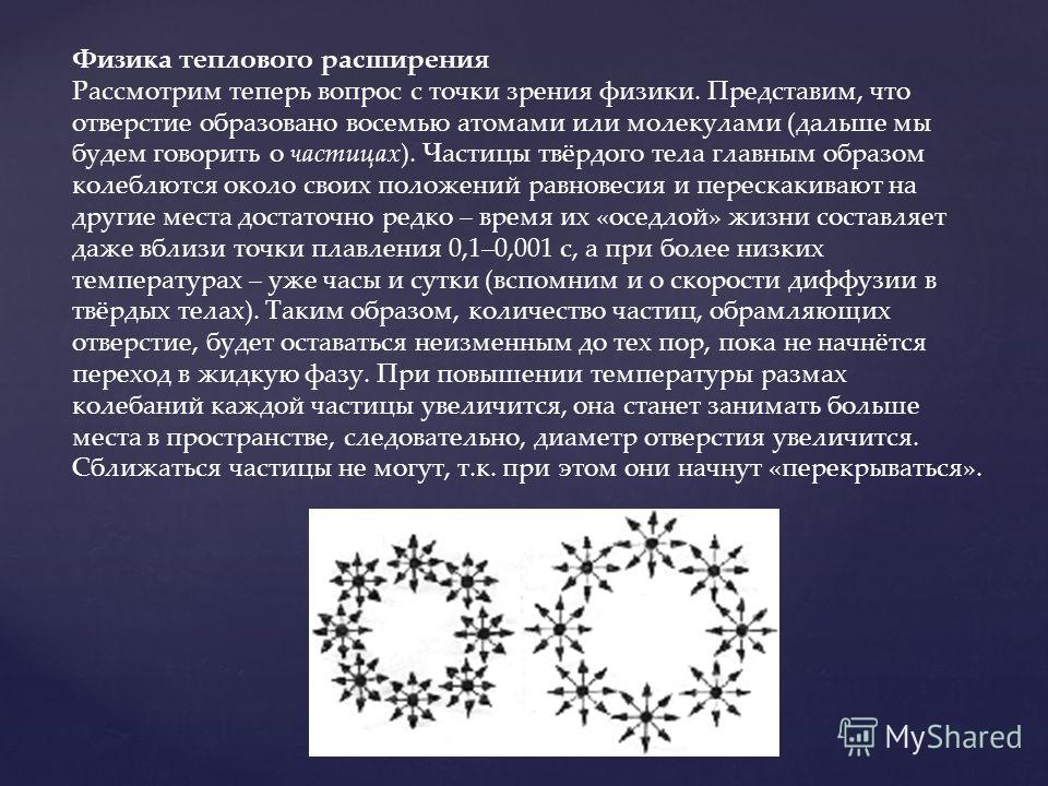 Применение и учет деформации в Ñ ... ФиÑÐ½ÐµÑ Ðодели Ðбои