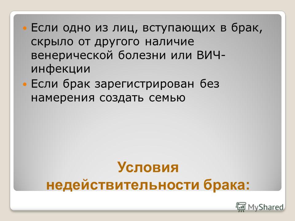 презентация что такое право 8 класс