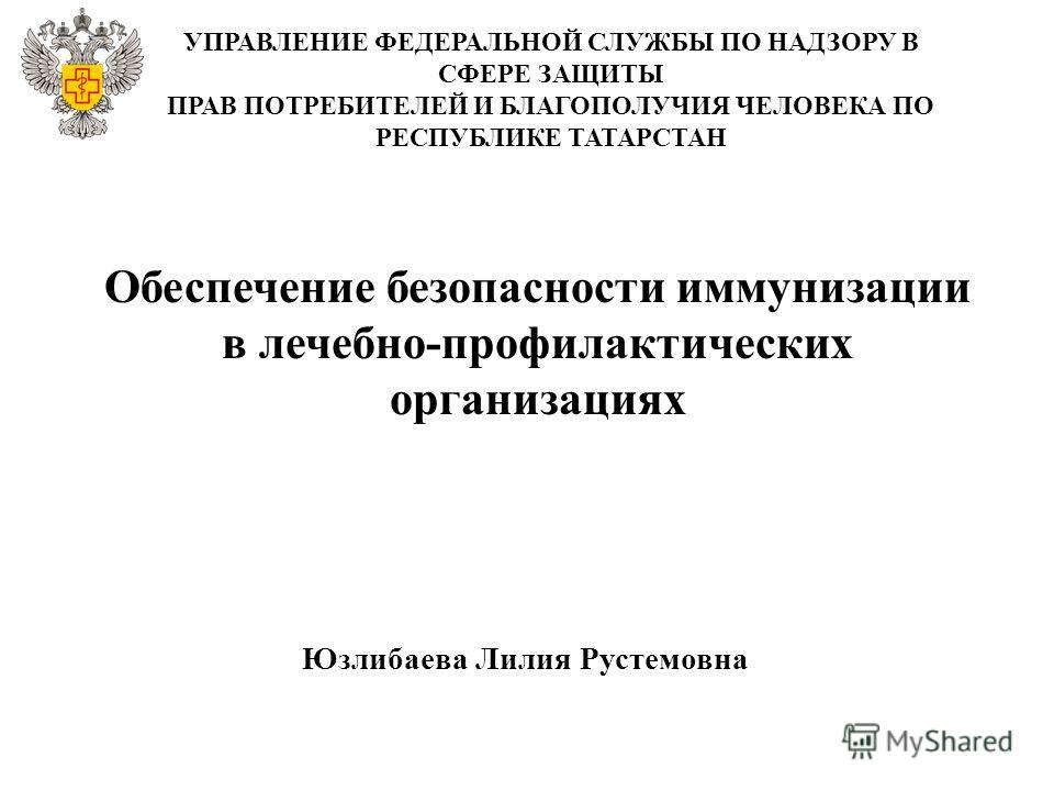 Прав потребителей и благополучия человека по республике саха Обзор судебной практики на тему Аренда (по состоянию на)