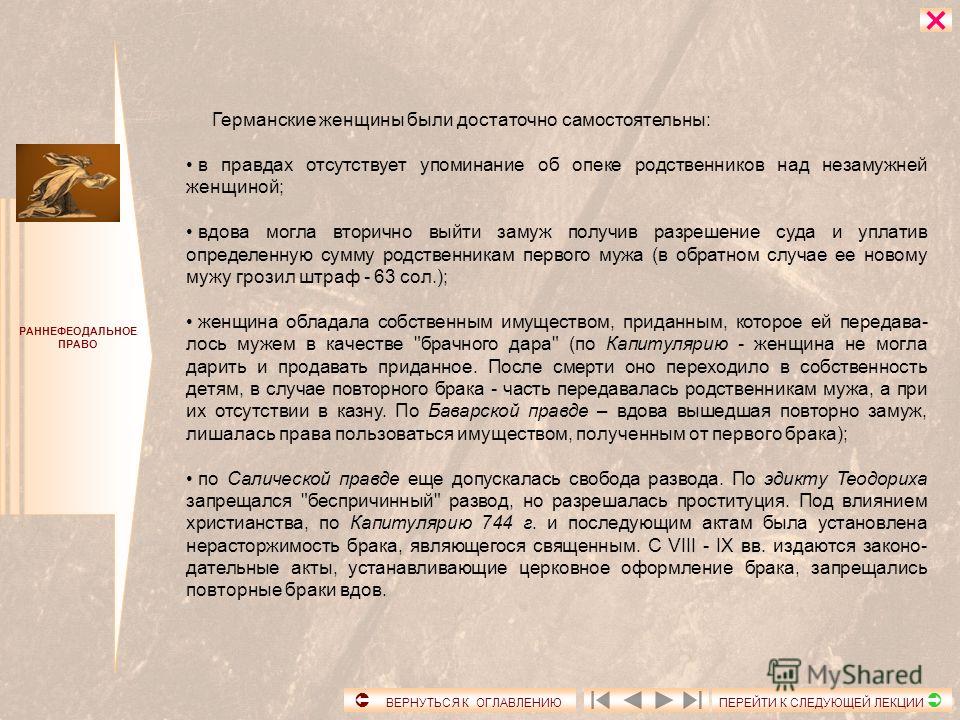 Германское Гражданское Уложение Текст На Русском