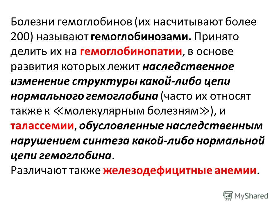 Болезни связанные с нарушением ферментов Болезни связанные с нарушением ферментов