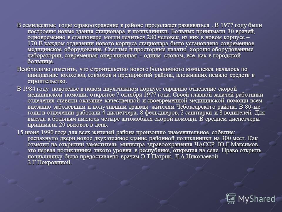 Как узнать участок в поликлинике по адресу красноярск