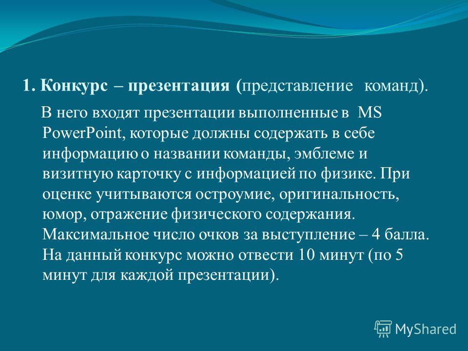 Визитка о себе на конкурс для представления себя Визитка о себе на конкурс для представления себя