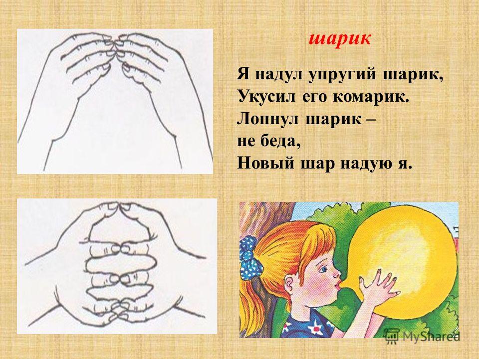 Стих про шарик лопнул Стих про шарик лопнул