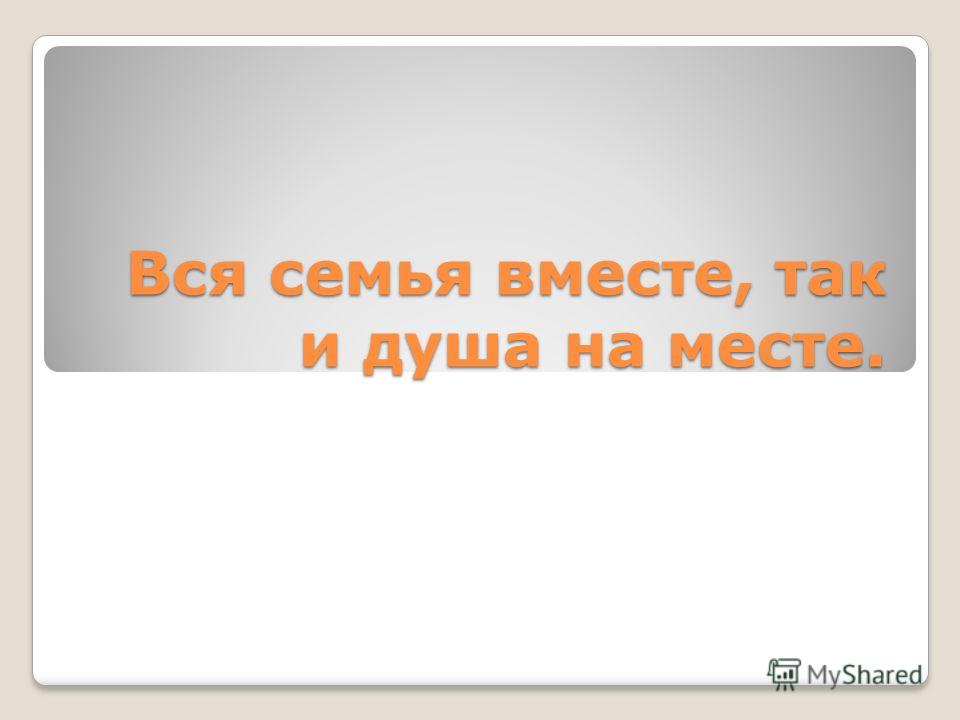 Классный час во 2 классе на тему Классный час во 2 классе на тему
