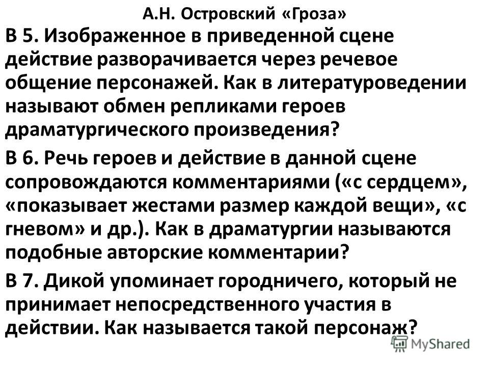 Почему кулигин называет себя маленьким человеком и в каких произведениях 44