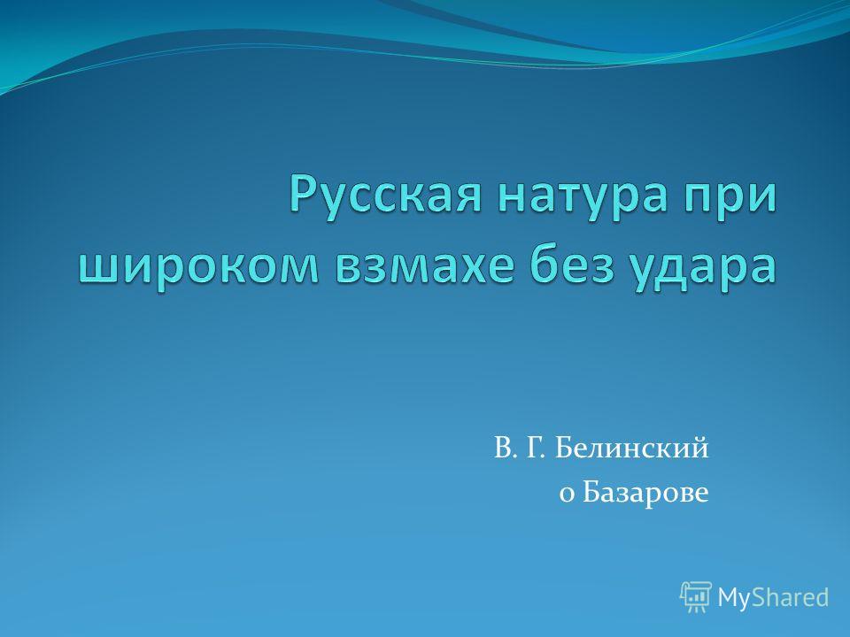 отцы и дети скачать для ipad