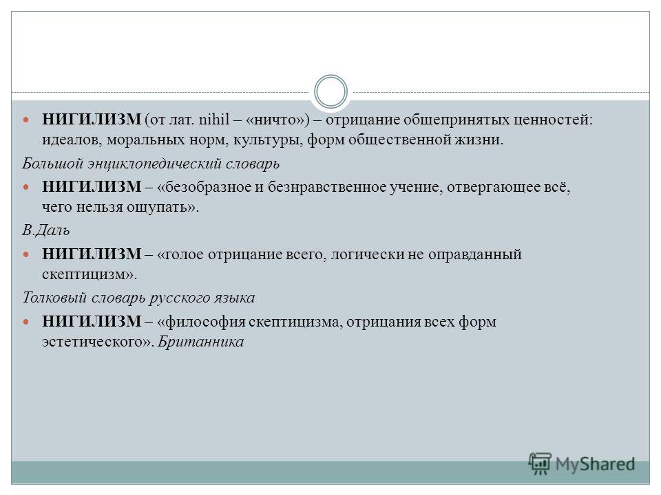 Взгляды базарова в романе отцы и дети цитаты Взгляды базарова в романе отцы и дети цитаты
