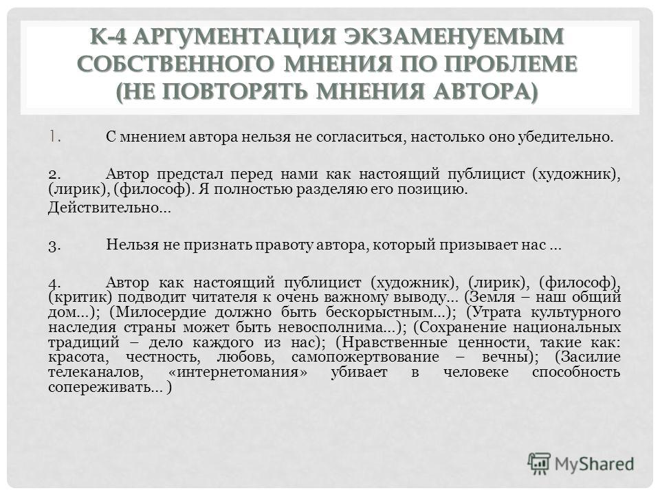 Сочинение Утрата Милосердия Сочинение Утрата Милосердия