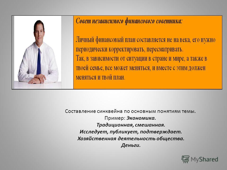 урок игра на тему деньги урок игра на тему деньги