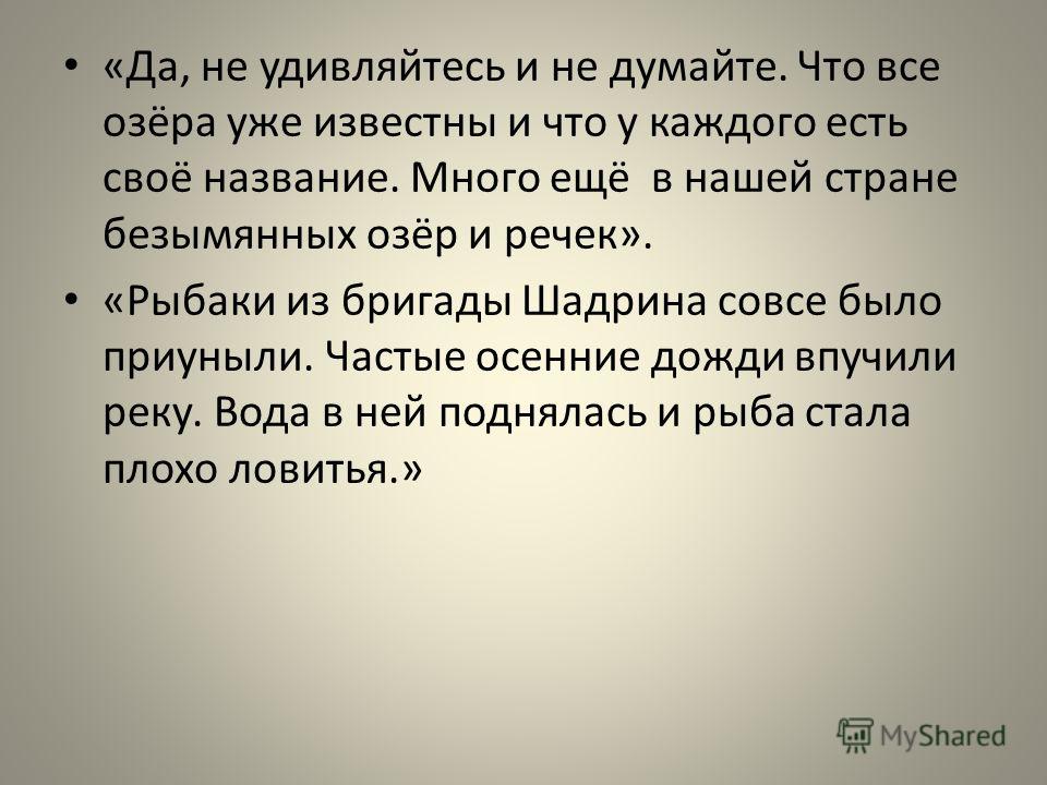 вопросы из литературы почему взрослые рыбаки решили вопросы из литературы почему взрослые рыбаки решили