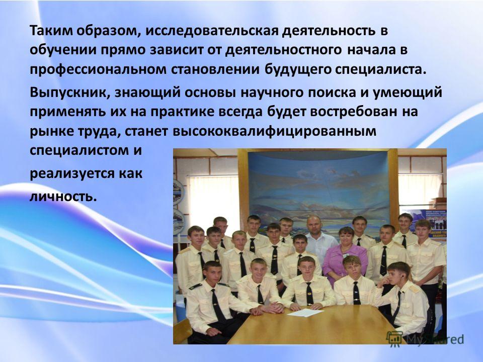 Исследовательский проект на тему профессии Презентация научно исследовательской работы студентов презентация