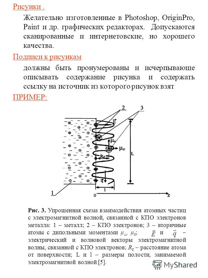 Гост Тпу Реферат