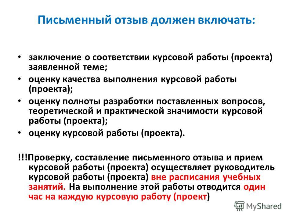 Курсовая работа по теме Оценка принципов разработки ПО