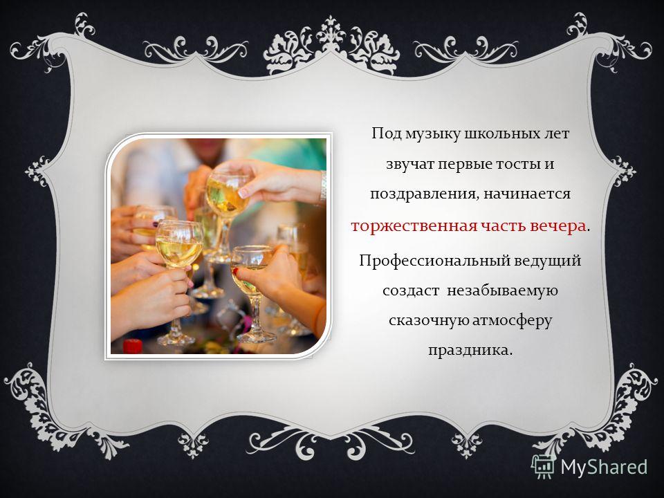 Конкурсы танцевальные для выпускного вечера Конкурсы танцевальные для выпускного вечера