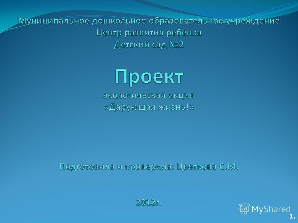 Свойства Воды 3 Класс Окружающий Мир Презентация