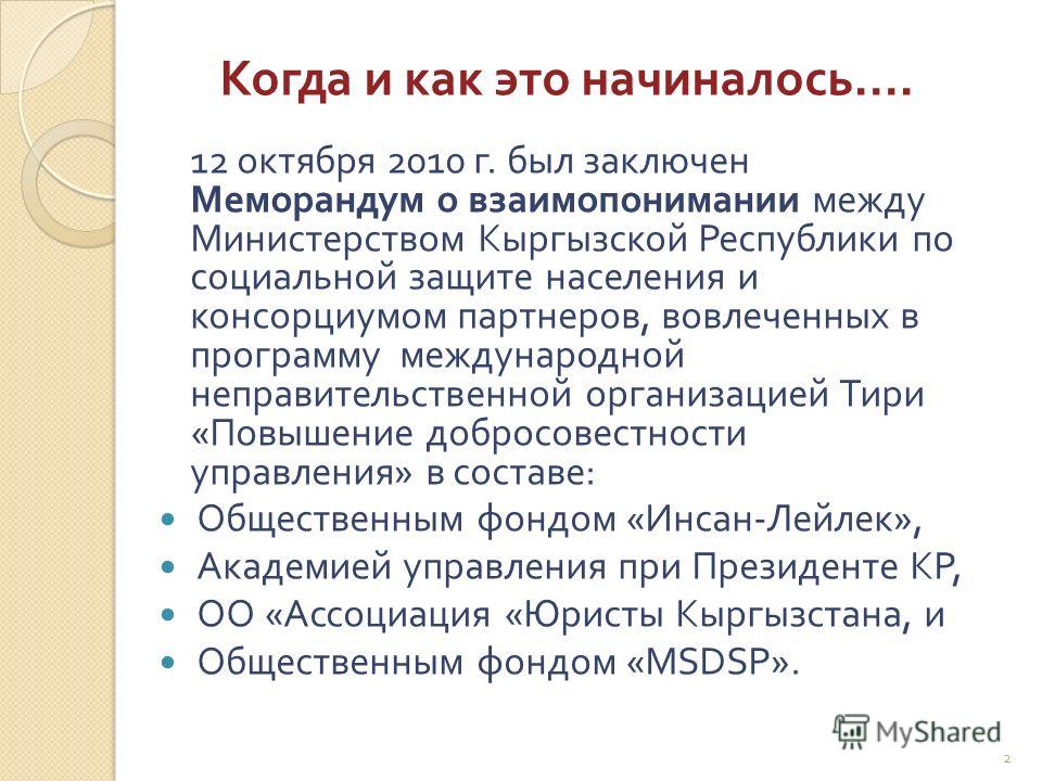 Князь Владимир и насильственное крещение Руси Гипотезы и факты Клещ на ресницах: симптомы и схема лечения