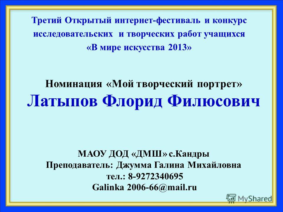 Дипломная работа интернет технологии в образовательной деятельности Дипломная работа интернет технологии в образовательной деятельности