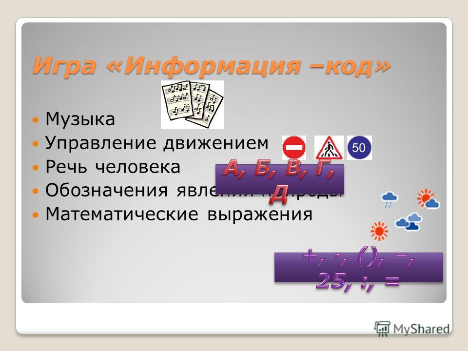 Информация о явлениях природы картинки Информация о явлениях природы картинки