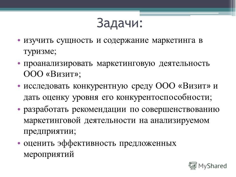 Блоки мероприятий мероприятия контрольные события по проекту связи между ними а