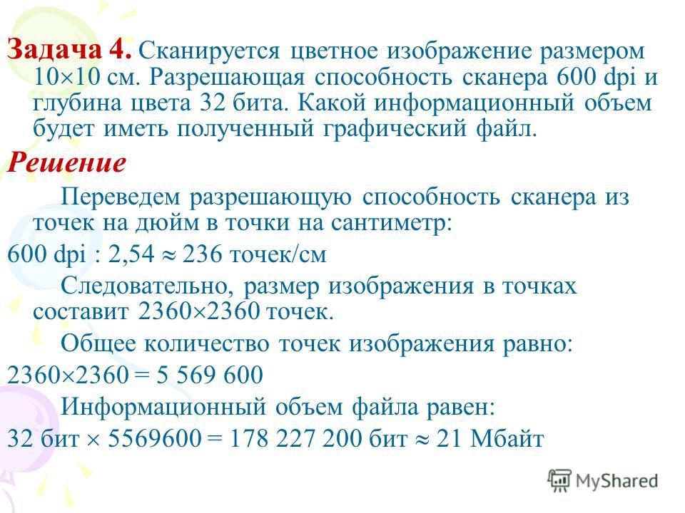 сканируется цветное изображение онлайн сканируется цветное изображение